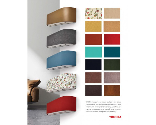 Інверторна настінна спліт-система (кондиціонер) Toshiba Haori RAS-10N4KVRG-UA/RAS-10N4AVRG-UA