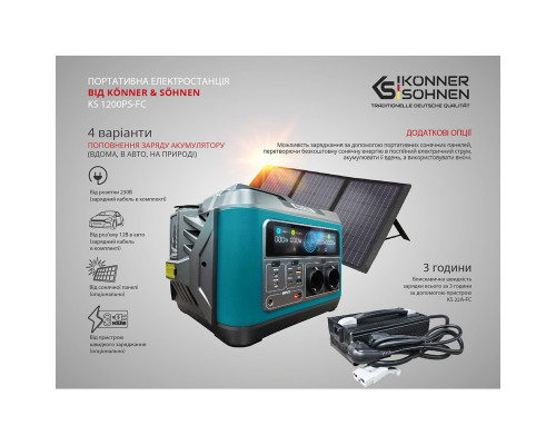 Електростанція портативна Konner&Sohnen KS 1200PS-FC