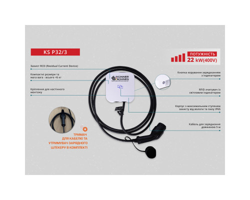 Зарядна станція для електромобілів Konner&Sohnen KS P32/3
