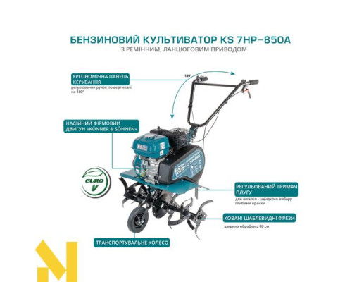Мотокультиватор Könner&Söhnen KS 7HP-850A