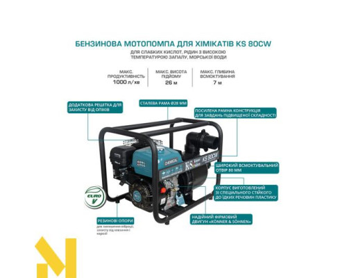 Мотопомпа бензинова Könner&Söhnen KS 80CW