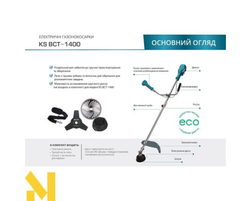 Тример електричний Konner&Sohnen KS BCT-1400