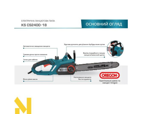 Пила ланцюгова електрична Konner&Sohnen KS CS2400-18