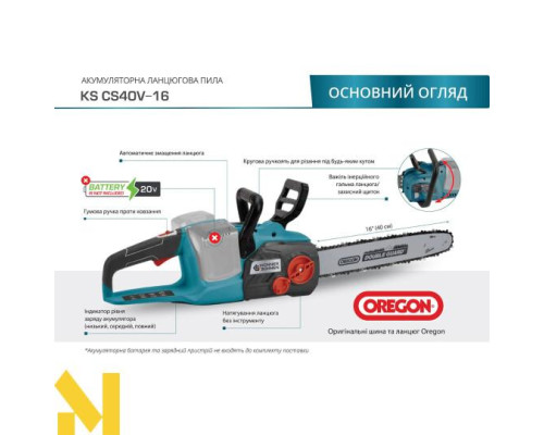 Пила ланцюгова акумуляторна Konner&Sohnen KS CS40V-16 (без АКБ та ЗП)