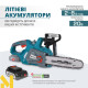 Пила ланцюгова акумуляторна Konner&Sohnen KS CS20V-12 SET