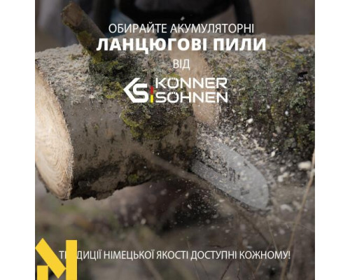 Пила ланцюгова акумуляторна Konner&Sohnen KS CS20V-12 SET