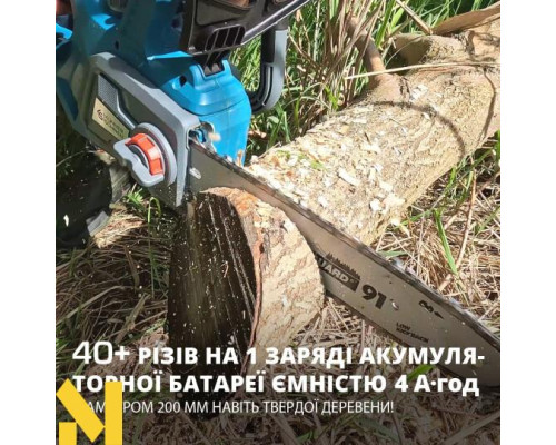 Пила ланцюгова акумуляторна Konner&Sohnen KS CS20V-12 SET MAX