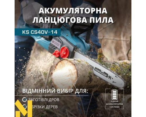 Пила ланцюгова акумуляторна Konner&Sohnen KS CS40V-14 SET