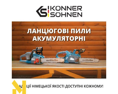 Пила ланцюгова акумуляторна Konner&Sohnen KS CS40V-16 SET