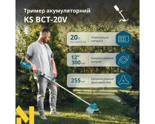 Тример акумуляторний Konner&Sohnen KS BCT-20V SET