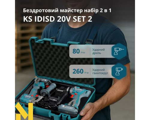Набір інструментів акумуляторних 2в1 Konner&Sohnen KS IDISD 20V SET 2