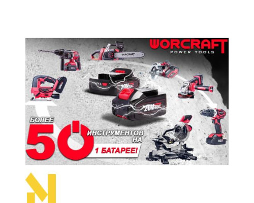 Болгарка (кутова шліфмашина) акумуляторна Worcraft CAG-S20LIBH-125 (без АКБ та ЗП)