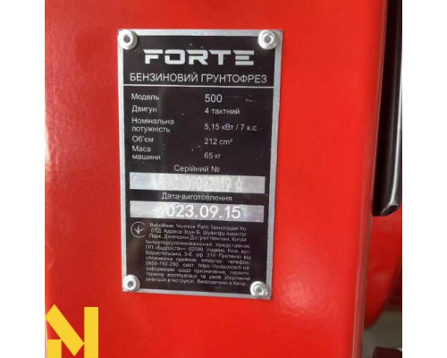 Мотокультиватор Forte 500 ( 7 к.с.)