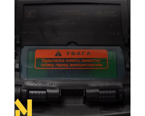 Комплект Зварювальний інвертор Кентавр СВ-255НМ + Маска СМ-203Р (1+1)