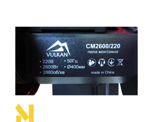 Пила монтажна Vulkan CM2600/220