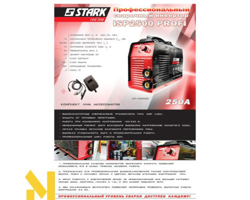 Зварювальний інвертор Stark ISP-2500 Profi