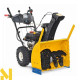 Снігоприбирач бензиновий Cub Cadet XS2 61 SWE