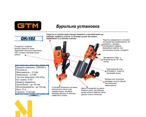 Установка алмазного свердління GTM DK-182, вертикальна стійка