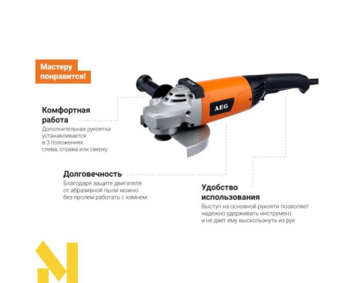 Болгарка (кутова шліфмашина) AEG WS2200-230DMS