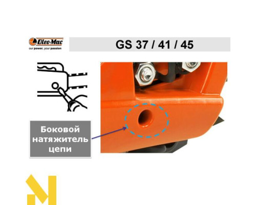 Бензопила Oleo-Mac GS 37