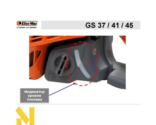 Бензопила Oleo-Mac GS 45