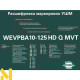 Болгарка (кутова шліфмашина) Metabo W 750-125 Set Сoncrete