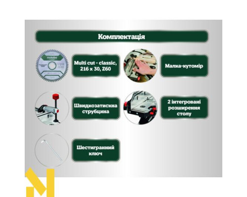 Пила торцювальна Metabo KGSV 72 Xact Sym