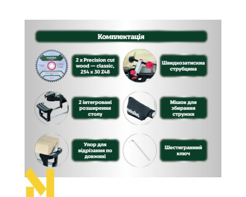 Пила торцювальна Metabo KGS 254 M SET (613254900)