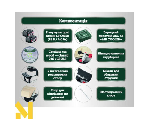 Пила торцювальна акумуляторна Metabo KGS 18 LTX BL 216 (1x 4.0Ah, ASC 55)