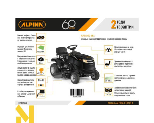 Садовий трактор бензиновий Alpina AT3 98 A