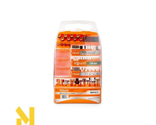 Набір насадок для гравера Sturm 9030-03-S1 150 шт