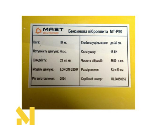 Віброплита MAST Bautechnik MT-P90