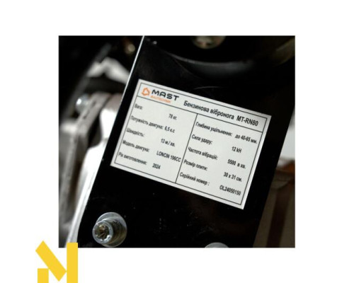 Вібронога MAST Bautechnik MT-RN80