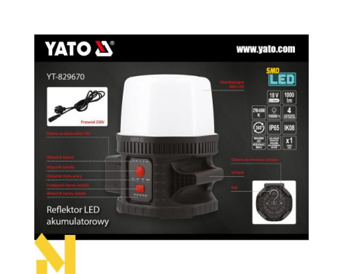 Світильник акумуляторний SMD-діодний YATO YT-829670 (без АКБ та ЗП)