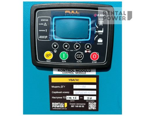 Генератор дизельний Full FP 88 (64 кВт)