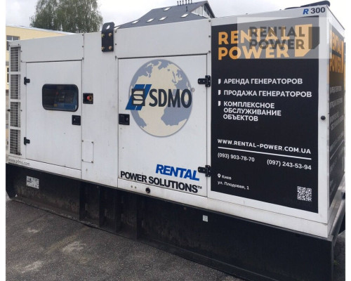 Генератор дизельний SDMO R300 (218кВт)