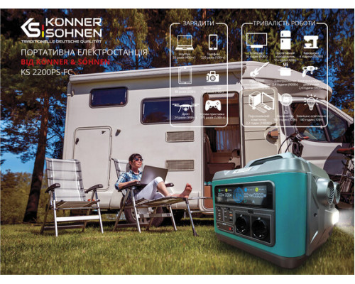Зарядна станція Konner&Sohnen KS 2200PS-FC (2220 Вт·год / 2200 Вт)