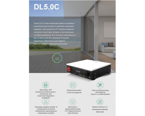 Акумулятор Dyness DL5.0C, 48В, 5.12 кВт (2117017)