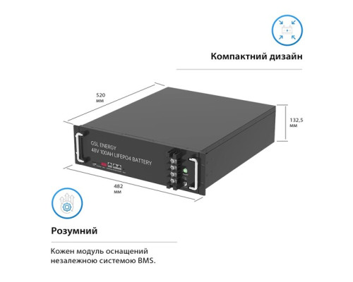 Акумуляторна батарея GSL 48В, 100 Аг (ZN-P48100ESA1)