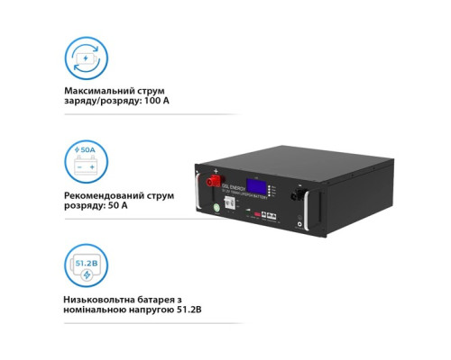 Акумуляторна батарея GSL 51.2В, 100 Аг (GSL51100-3.5U)