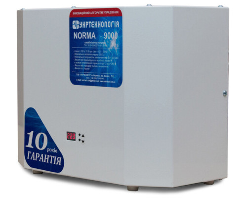 Стабілізатор напруги Укртехнологія Norma 9000 HV