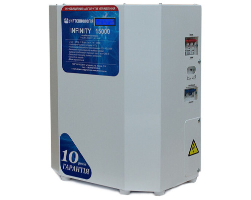 Стабілізатор напруги Укртехнологія Infinity Infinity 15000