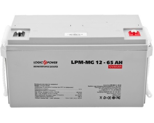 Акумулятор мультигелевий Logicpower AGM LPM-MG 12 - 65 AH