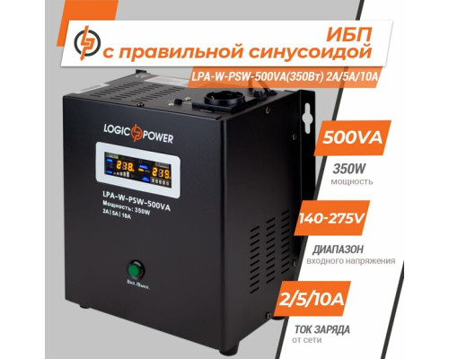 ДБЖ з правильною синусоїдою Logicpower LPA-W-PSW-500VA (350Вт)